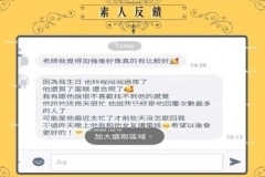 和別人的男友過夜