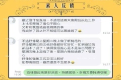 願意跟我說心事了