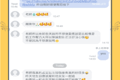 男友發脾氣但主動道歉！