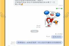 新產品新改變！跟男友感情升溫