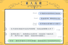 換個想法後一切順利