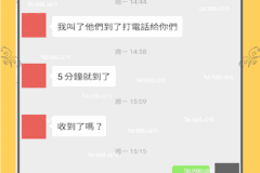 貼心外送！感謝老佛爺！