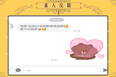跨年戀情倒數中
