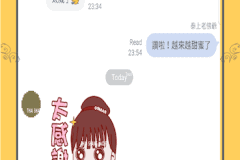 一起構築美好的未來