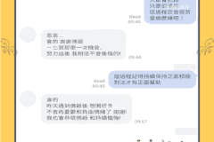 後悔也沒關係，快找老佛爺幫忙