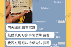 準備步入禮堂甜蜜蜜生活