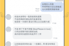 用了產品後超有感！