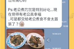 老公洗手作羹湯好幸福