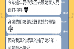 守得雲開見日！長久追求終於得到她！