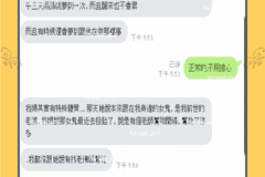 與同志人穩定交往中