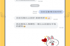 轉變超大！越來越關心我！