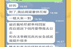 見家長！男友態度轉變