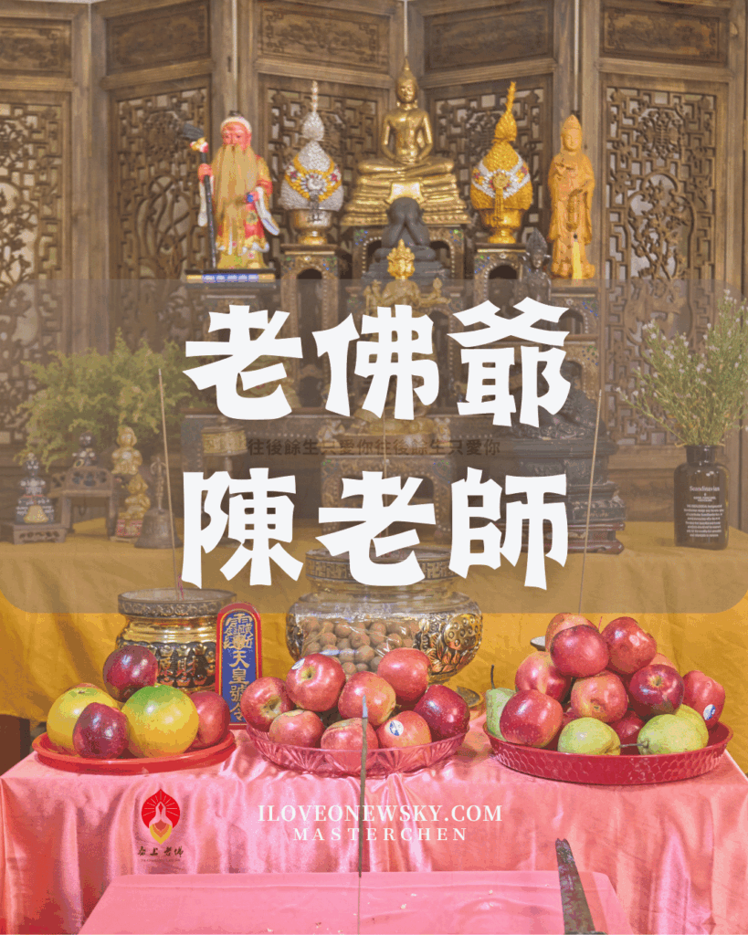 小三扶正法術