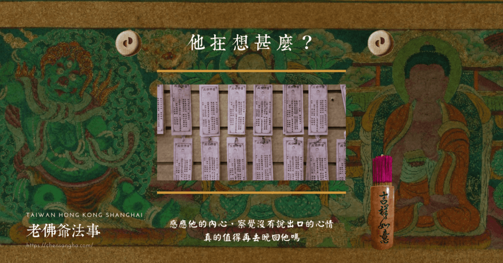 [付費]老佛爺法術諮詢?