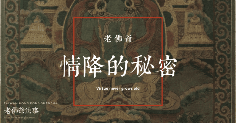 （聖經）老佛爺和合法事最多人看的文章