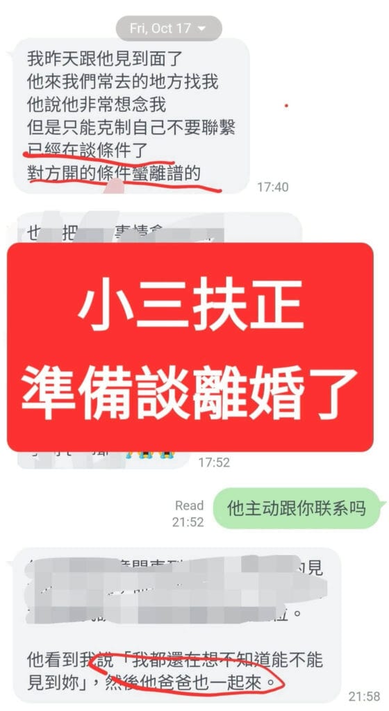 小三扶正-第三者-小三上位-香港中環