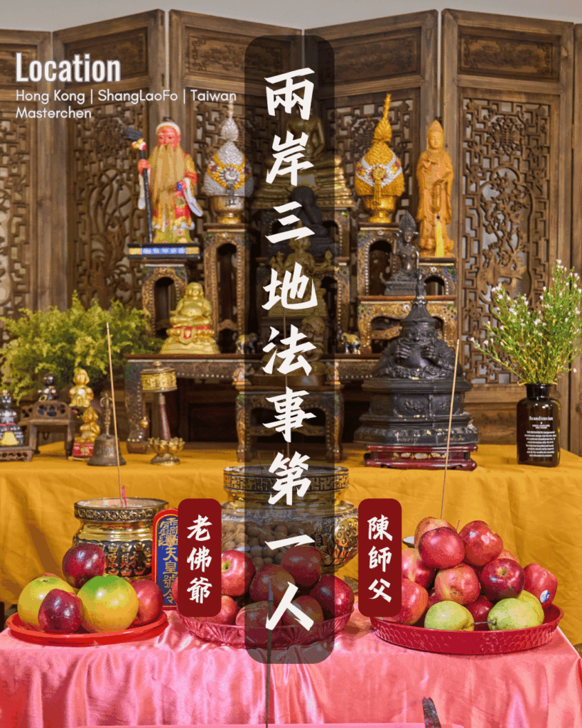 直男掰灣法術 -超越性別的愛情法事 - 異性戀變同志 - 改變他的性取向