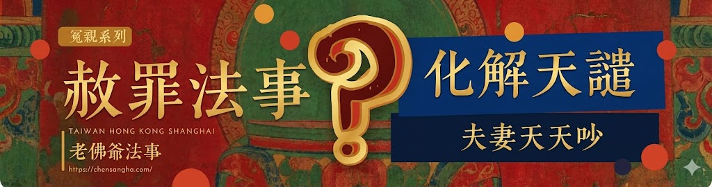 小三報應 化解方法u