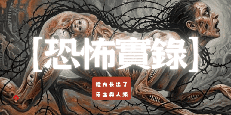 （聖經）老佛爺和合法事最多人看的文章