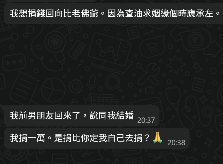 (信眾版)成願三要素？
