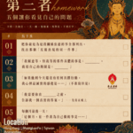 第三者五個問題