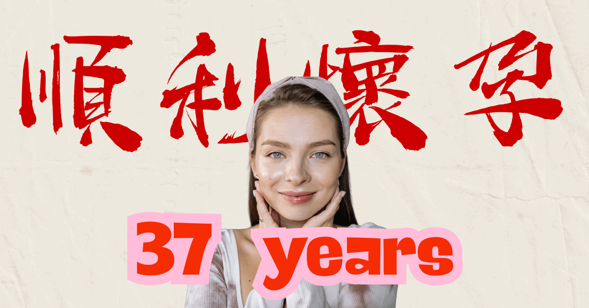 順利備孕成功, 順利生小孩-香港-求子法事