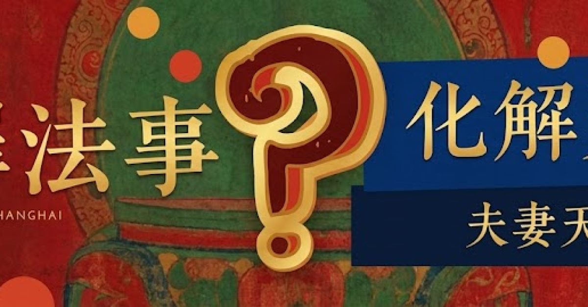 小三報應 化解方法u